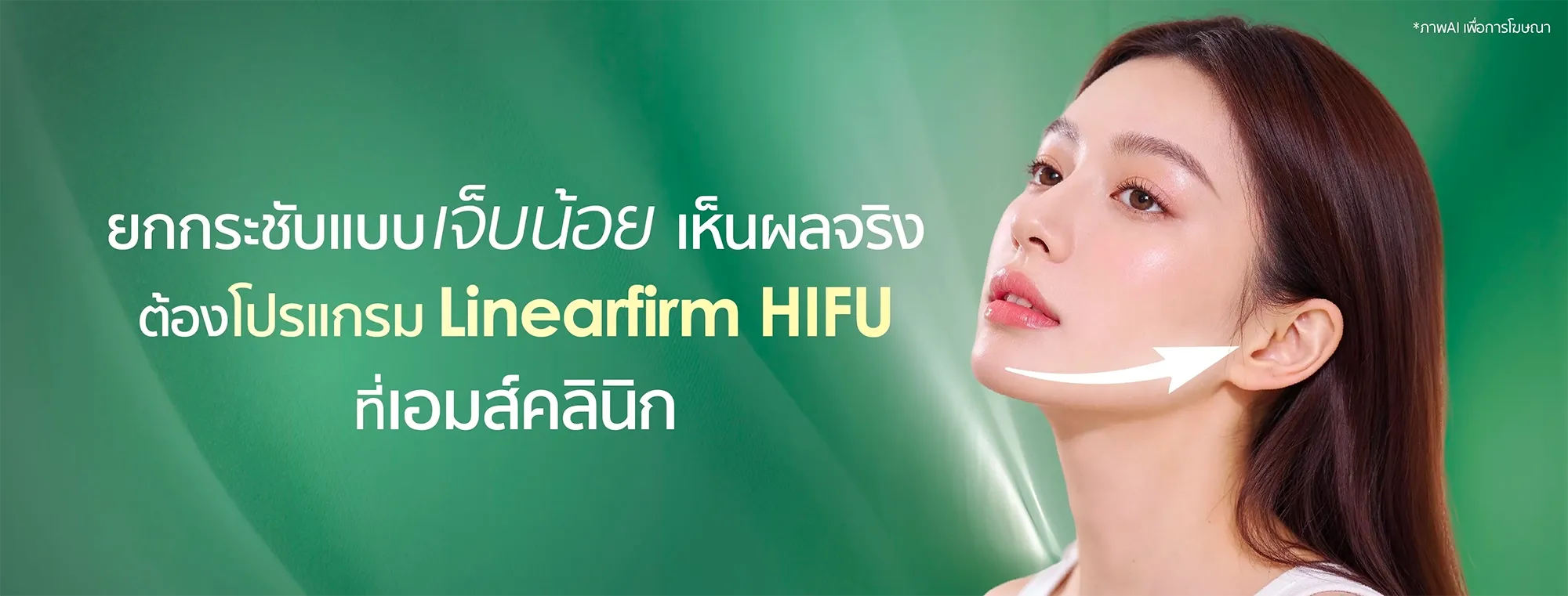 Program Linearfirm HIFU