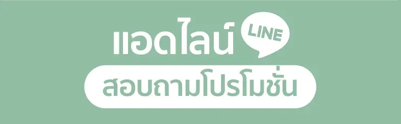 ภาพแบนเนอร์ประชาสัมพันธ์ของคลินิก