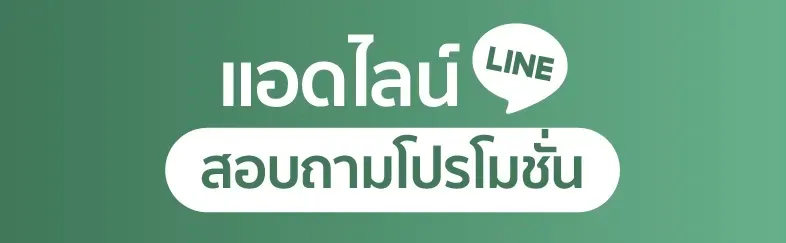 ภาพแบนเนอร์ประชาสัมพันธ์ของคลินิก