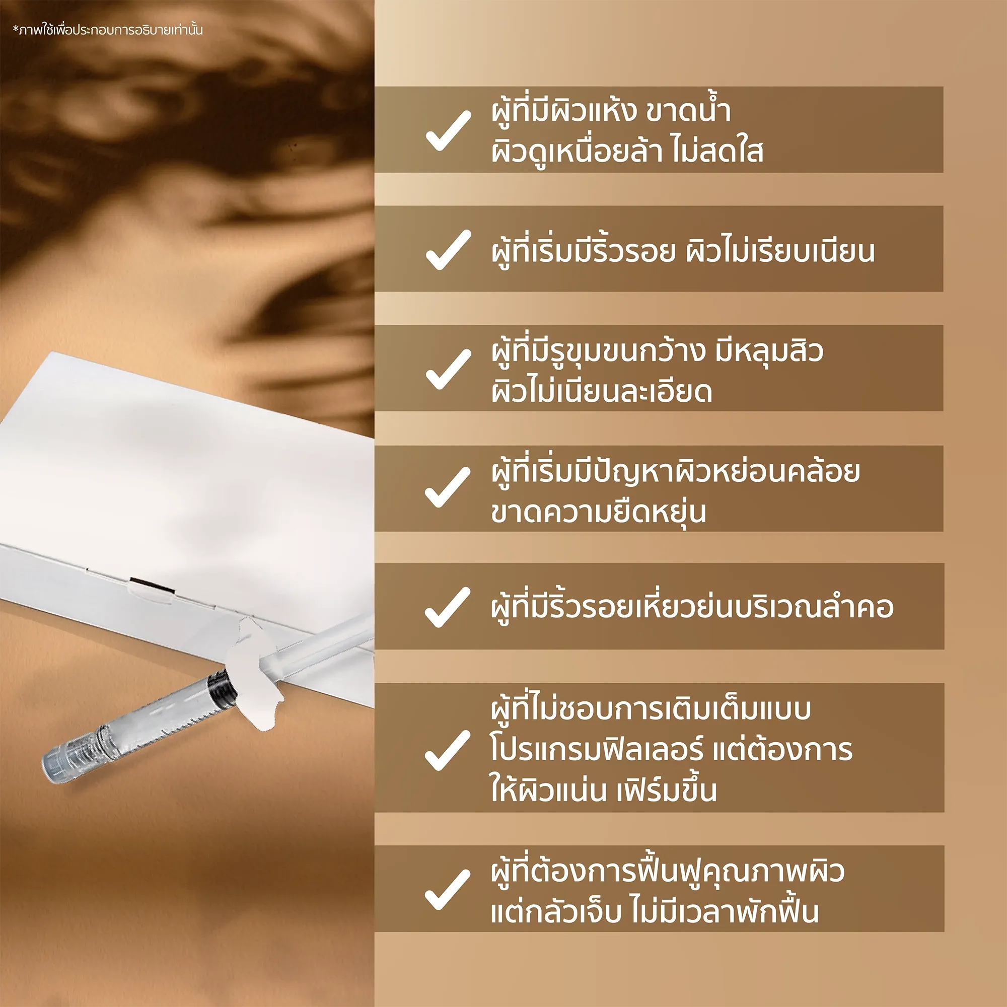 Profhilo_ads-01-01.webp