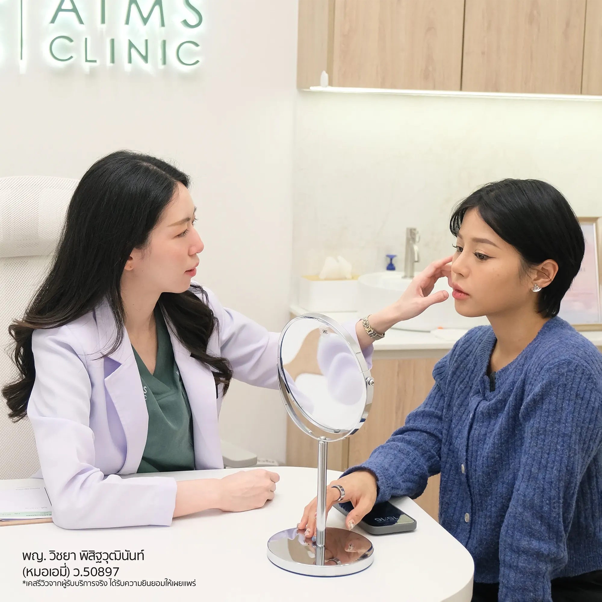 ภาพประกอบข้อมูลโปรแกรมลดริ้วรอย Botox